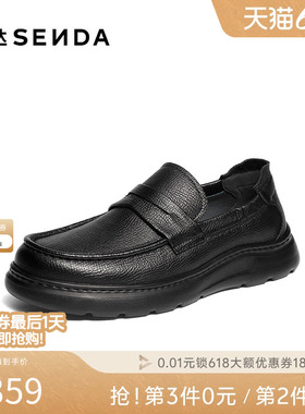 森达豆豆乐福皮鞋男2026春夏款一脚蹬厚底休闲软面羊皮鞋QJ058AM6