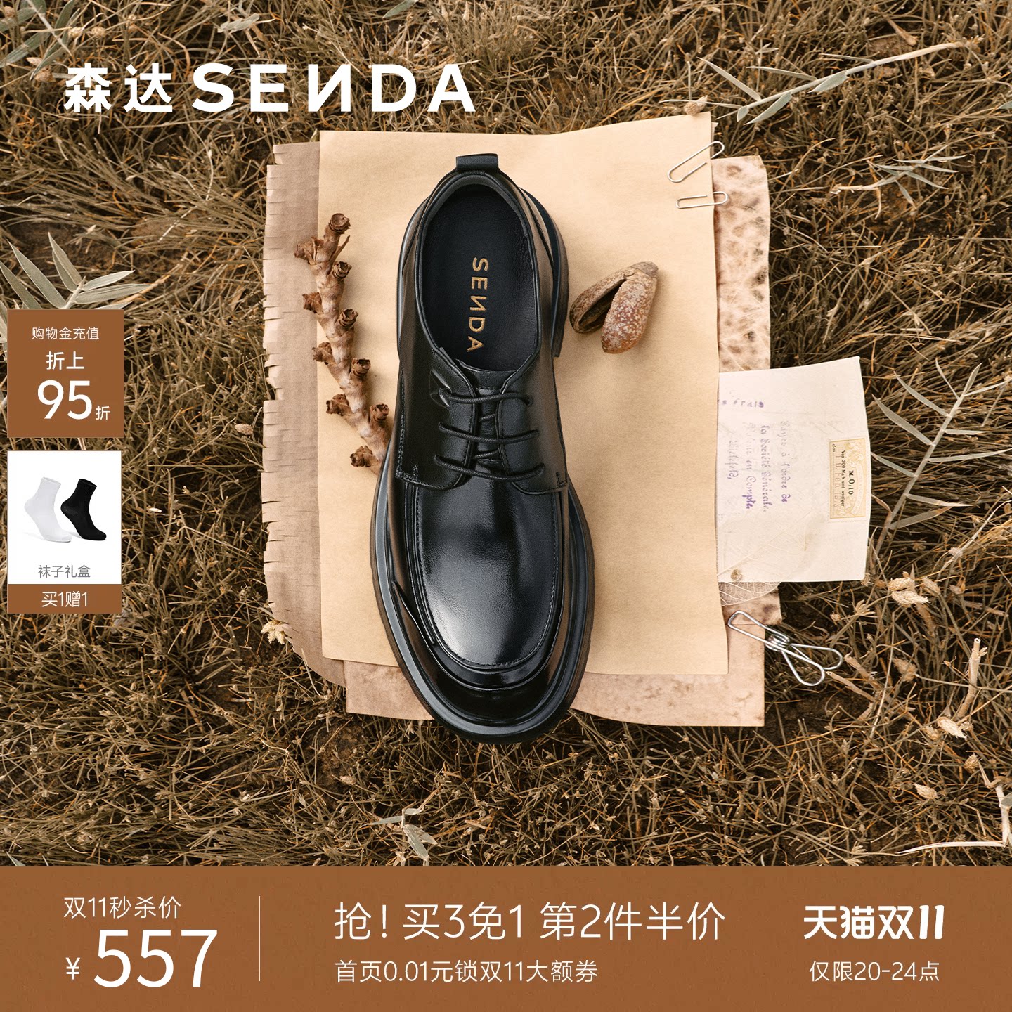 森达商务休闲皮鞋男士2026新款真皮公务尖头皮鞋德比鞋结婚DB062
