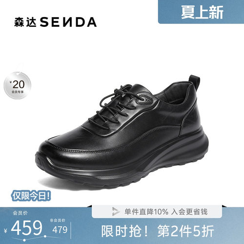 森达头层牛皮商务休闲运动健步鞋