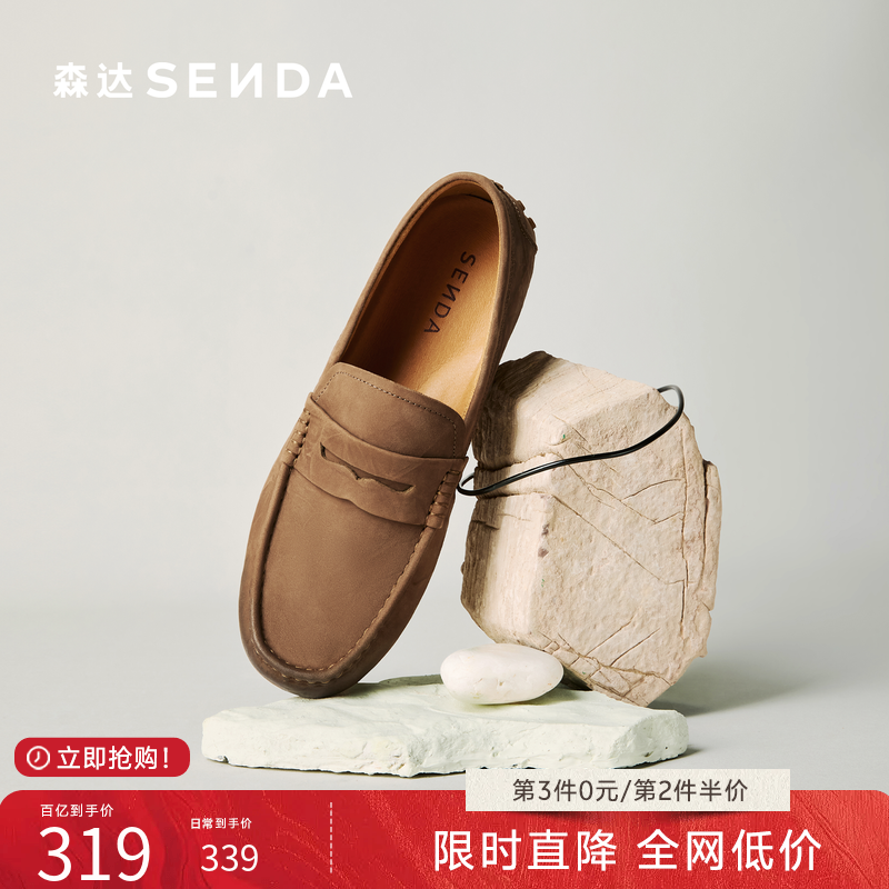 森达老钱风豆豆鞋2026夏季新款休闲一脚蹬圆头父亲乐福鞋JDZ80BM6
