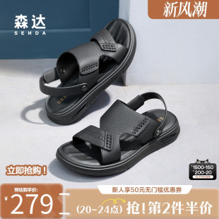 森達皮涼鞋 商場同款 戶外舒適透氣休閑防滑沙灘涼鞋 1QG01BL4 男夏季