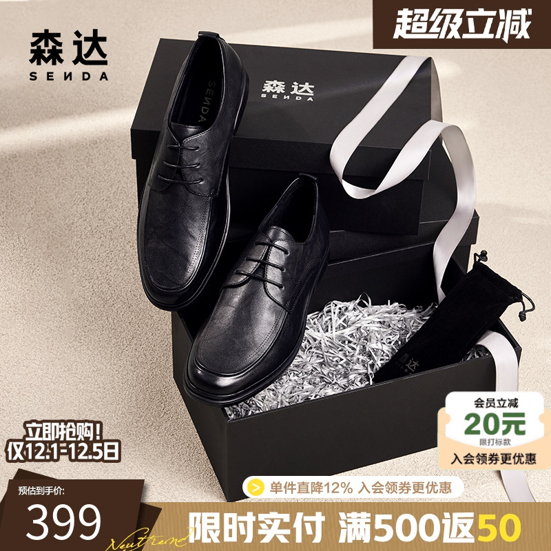 森达简约休闲时尚正装办公皮鞋男