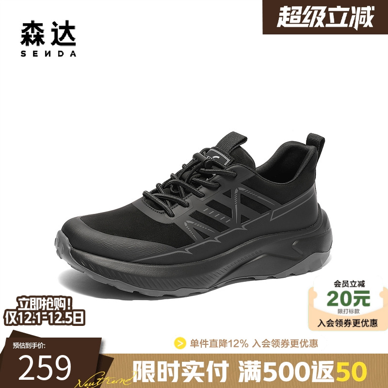 森达健步鞋男款2025春季新款商场同款达适行运动风休闲鞋1VJ01AM5