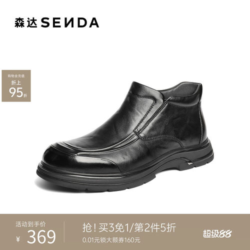 森达2025冬新简约商务休闲短皮靴