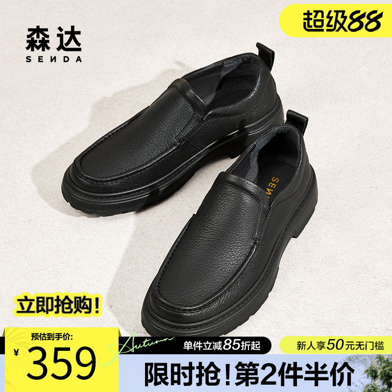 森达保暖休闲皮鞋加绒