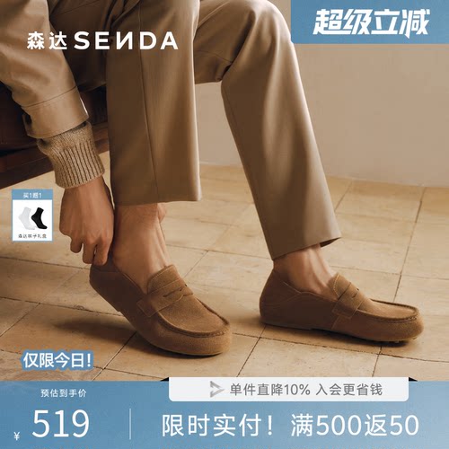 森达老钱风套脚豆豆乐福休闲皮鞋