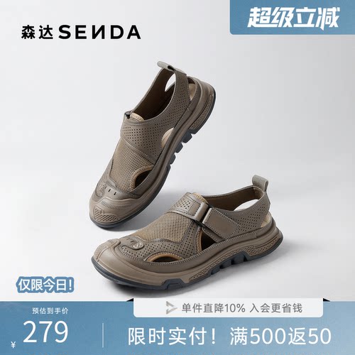 森达男鞋涉水鞋户外运动休闲凉鞋
