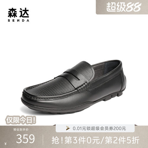 森达乐福鞋休闲皮鞋男夏新商场同款打孔舒适豆豆休闲皮鞋1XC01BM5