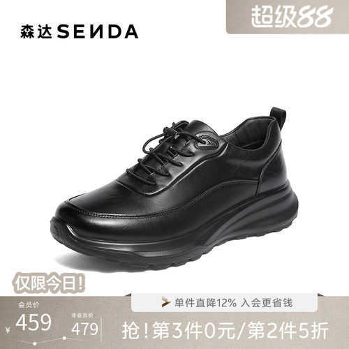 森达头层牛皮商务休闲运动健步鞋