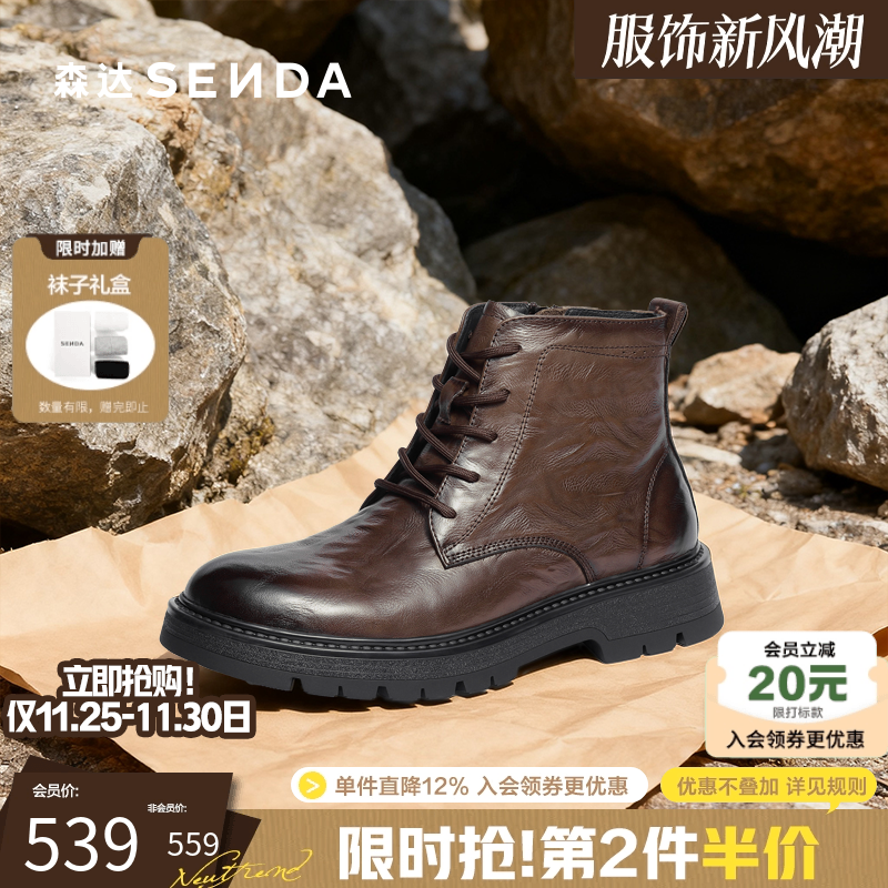 森达头层牛皮马丁工装靴休闲皮靴