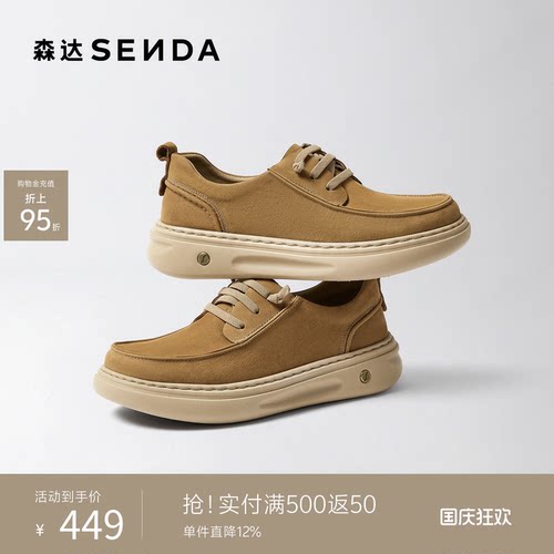 森达牛皮革厚底休闲工装皮鞋男鞋