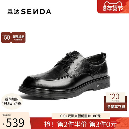 森达正装皮鞋男2026春新商场同款通勤职场商务鞋K7B01AM6