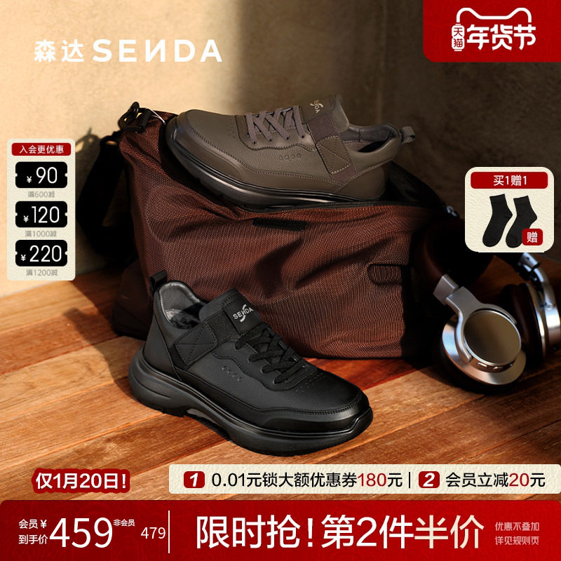 森达商务健步鞋男2025冬新商场同款厚底圆头运动鞋休闲鞋1ZP01DM5,流行男鞋,健步鞋,淘宝优惠券,粉丝福利购,淘宝优惠卷