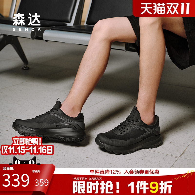 森达商务休闲运动厚底缓震健步鞋