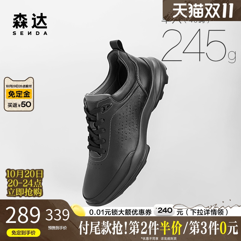 森达缓震健步鞋轻便防滑休闲鞋