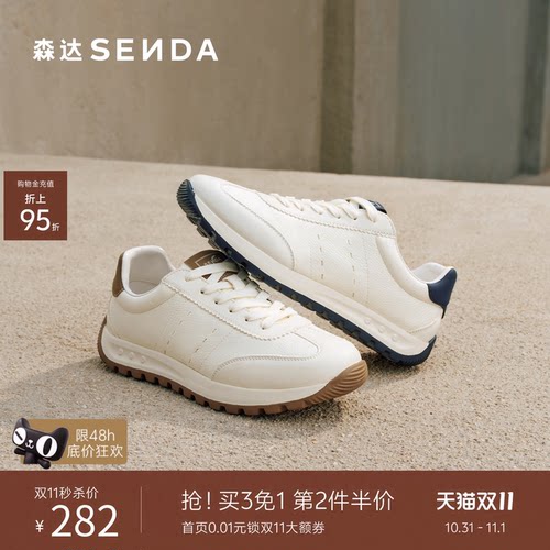 森达26运动跑步圆头小白休闲板鞋