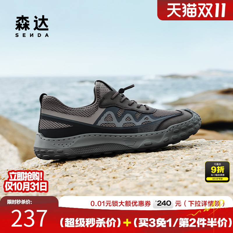 森达网面透气增高休闲运动溯溪鞋