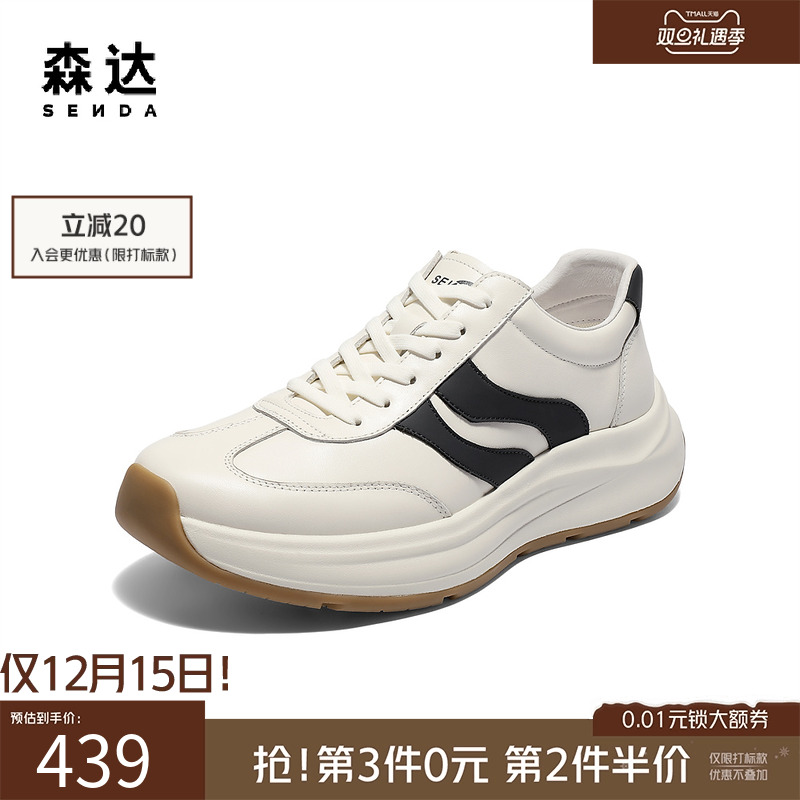 森达简约百搭运动小白德训板鞋男