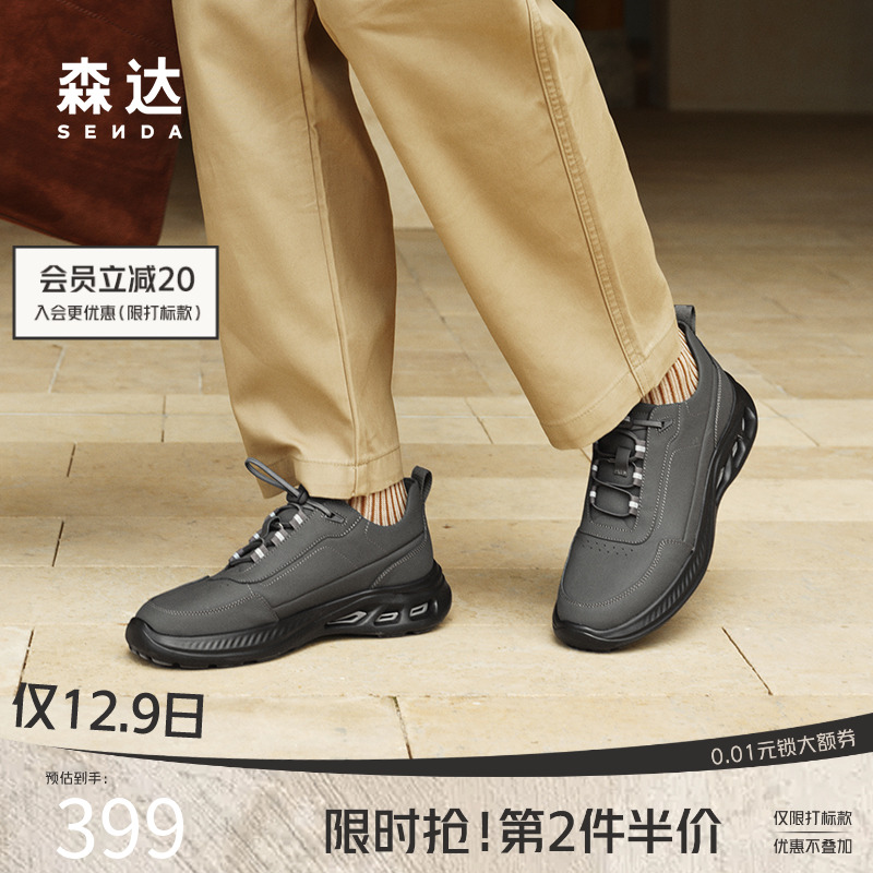 森达健步鞋男2025春新商场同款达适行户外运动厚底休闲鞋K4X30AM5