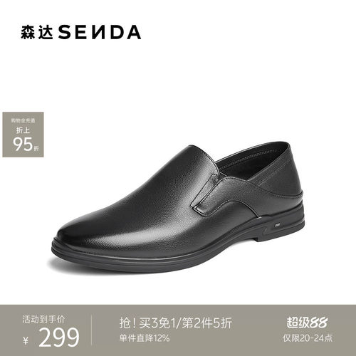森达休闲鞋增高皮鞋男士正装商务真皮一脚蹬软底黑色乐福鞋1QU02