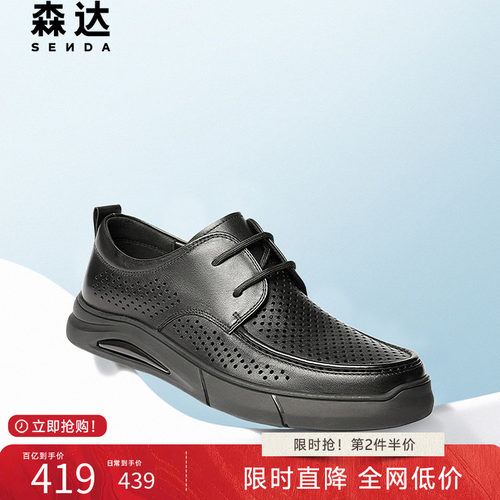 森达休闲皮鞋男夏新商场同款鞋面打孔透气舒适厚底休闲鞋1WT01BM5