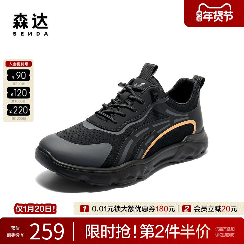 森达休闲运动鞋男2025秋新款网面透气鞋厚底轻便健步鞋QJ026CM5,淘宝优惠券,粉丝福利购,淘宝优惠卷