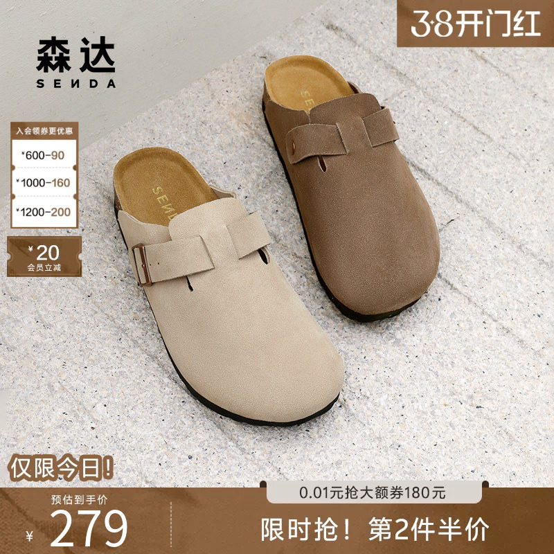 森达勃肯鞋男款春夏季简约舒适百搭厚底一脚蹬休闲凉拖鞋ZYB43CT4