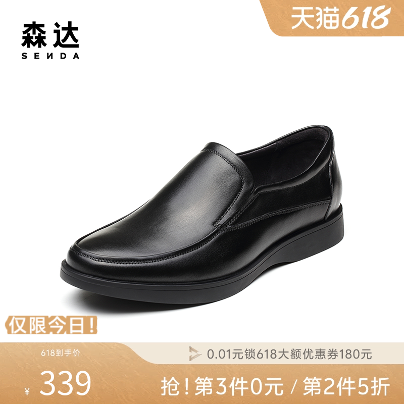 森达专柜同款一脚蹬德比鞋乐福舒适商务正装休闲套脚皮鞋1VQ09AM5