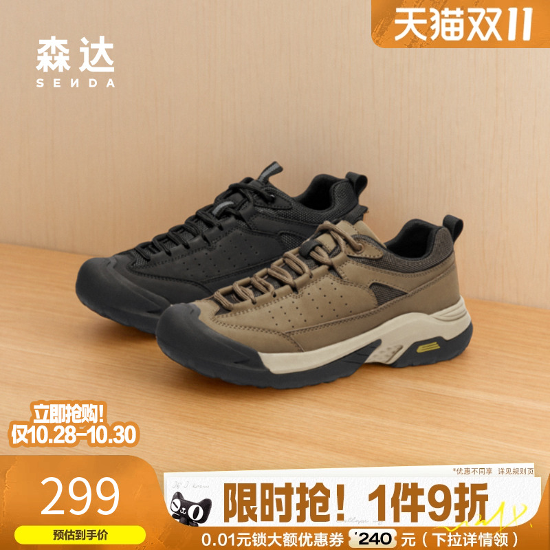 森达运动鞋男款春秋商场同款厚底增高户外复古休闲工装鞋1KP01DM4