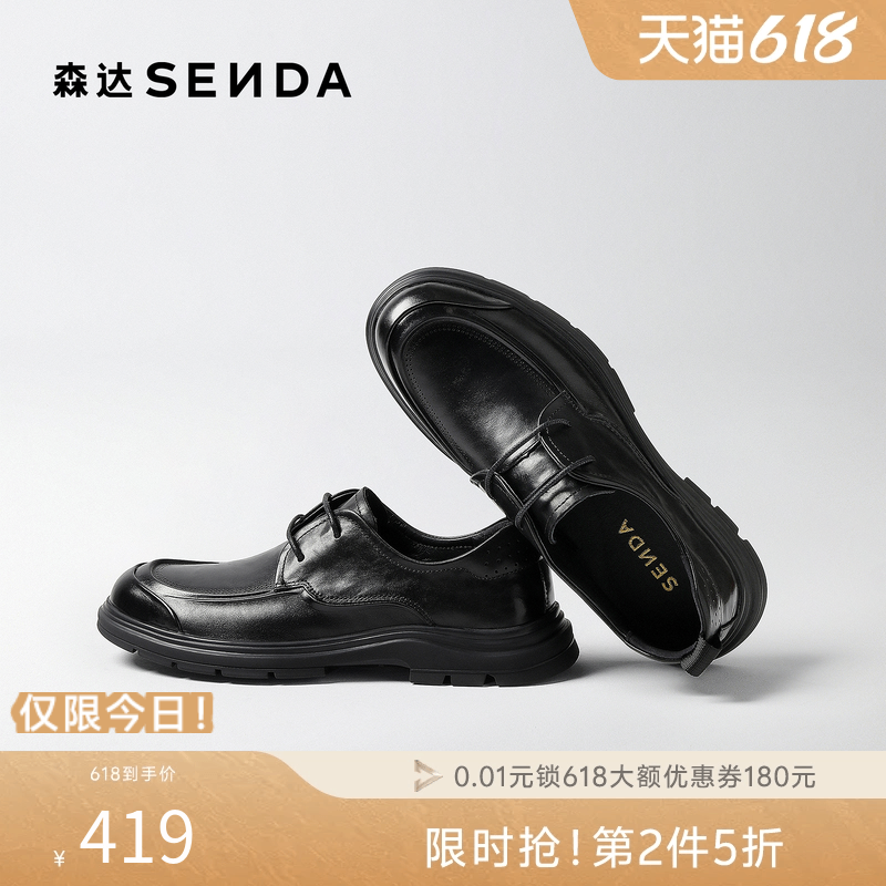 森达休闲皮鞋男2026春新商场同款抓纹系带商务休闲皮鞋2GF01AM6
