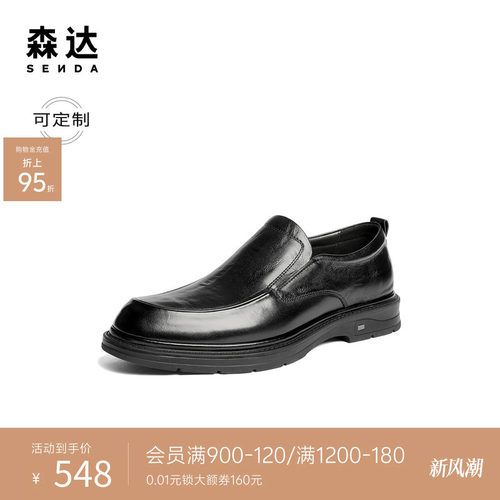[定制小码38/大码44胖瘦脚]森达休闲皮鞋男26春休闲鞋K7B02AM6