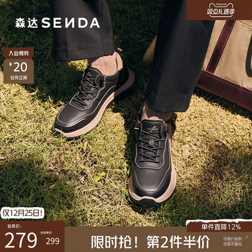 森达男士复古工装板鞋厚底运动鞋