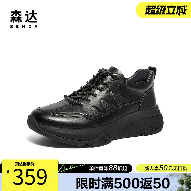 森达健步鞋男款春秋商场同款户外运动黑色厚底真皮休闲鞋K3P01DM4