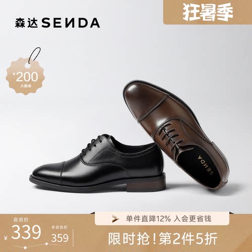 森达男春新商务通勤牛皮德比皮鞋