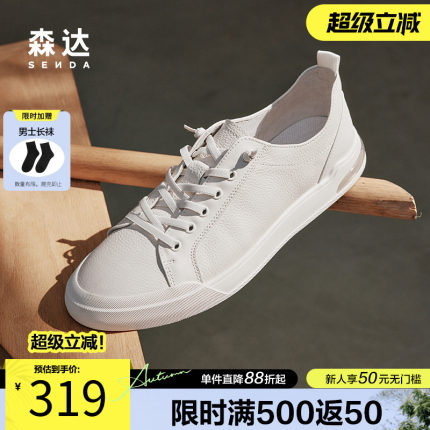 森达男春夏小白鞋商场同款户外运动休闲舒适潮流百搭板鞋1NP01BM4