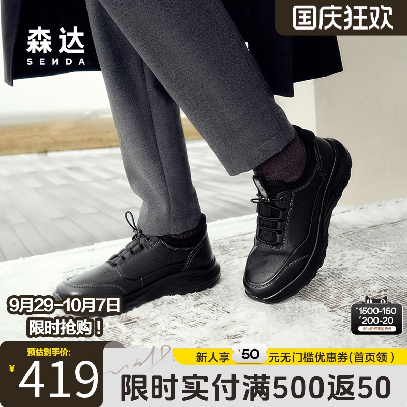 森达皮靴健步鞋男鞋春秋商场同款户外运动厚底满帮休闲鞋1SN01DM4