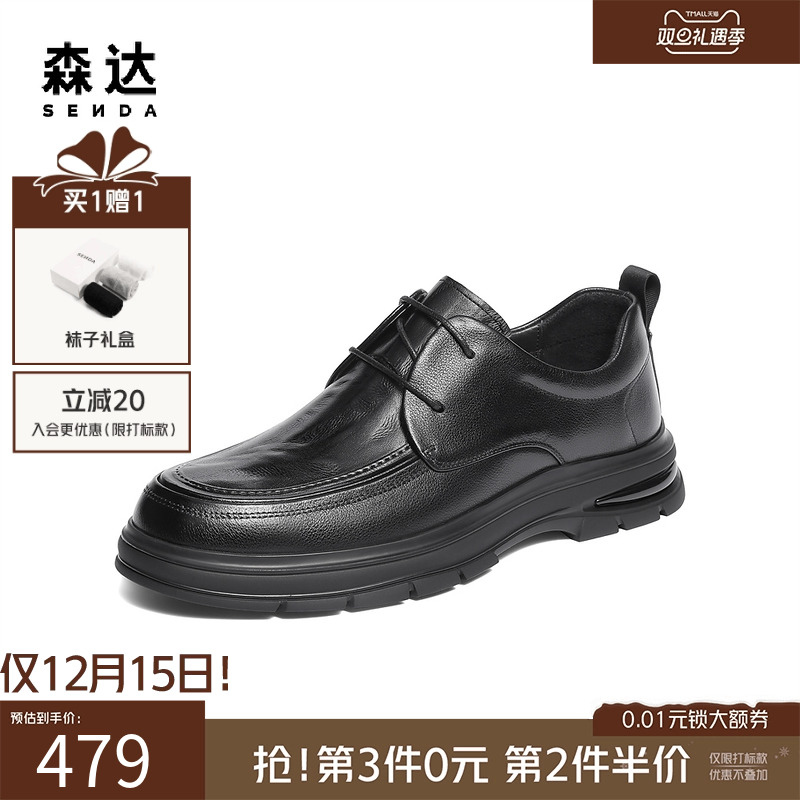 森达头层牛皮商务通勤休闲男皮鞋