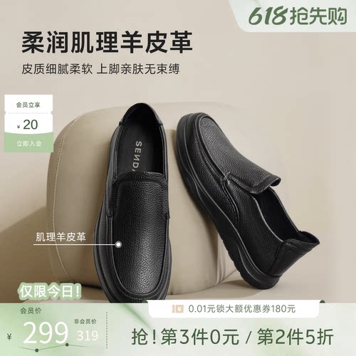 男款休闲皮鞋森达休闲