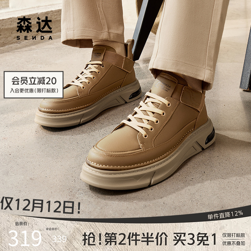 森达男鞋工装鞋厚底休闲板鞋秋冬商场同款运动加绒保暖鞋V3050DD4