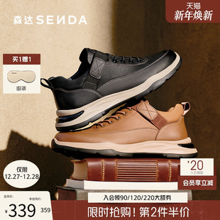 厚底圆头运动休闲板鞋 男靴2025冬新商场同款 K6R40DD5 鞋 森达工装