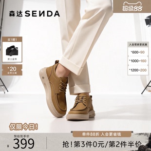 森达工装板鞋男春季新款商场款户外厚底增高透气休闲皮鞋2DR01DM5