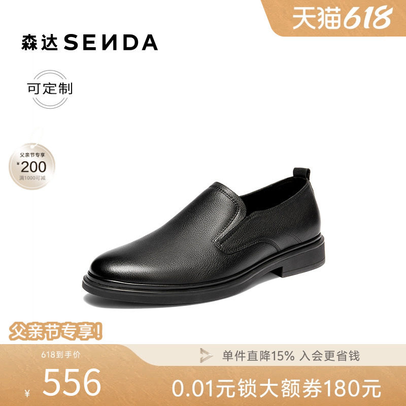 [定制小码38/大码44胖瘦脚]森达正装皮鞋男26夏商务鞋K4305BM6A