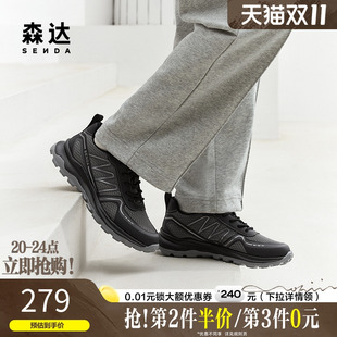森达户外老爹鞋 ZYS04CM4 男春秋跑步运动风厚底舒适拼接健步休闲鞋