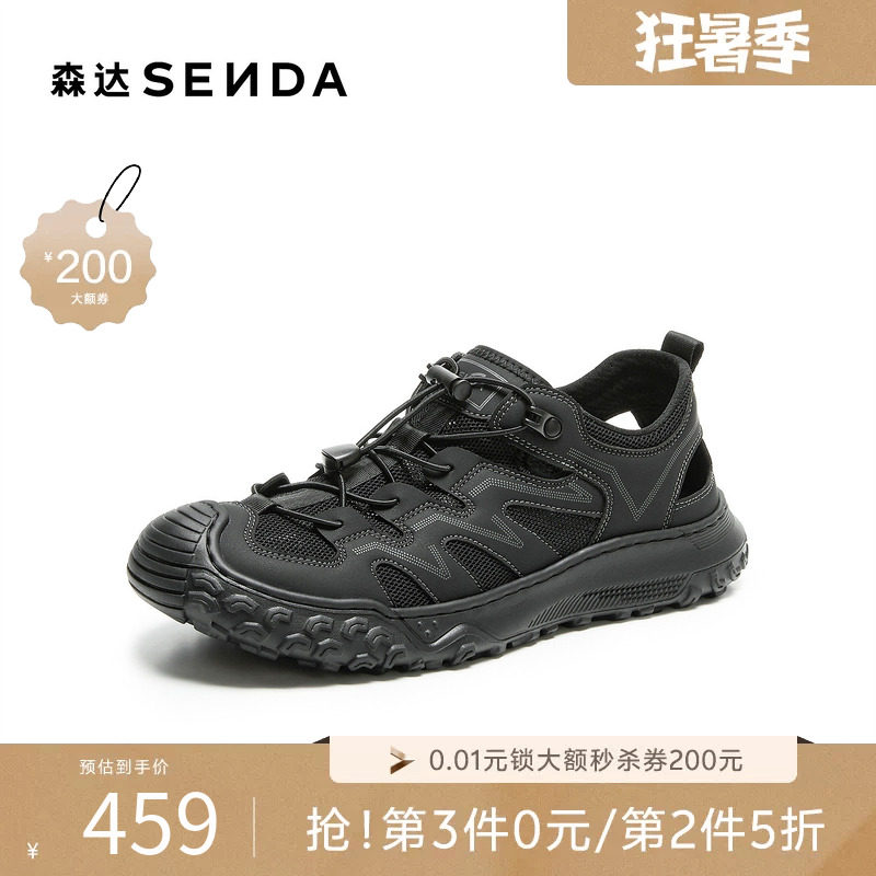 森达户外休闲运动溯溪风网面单鞋