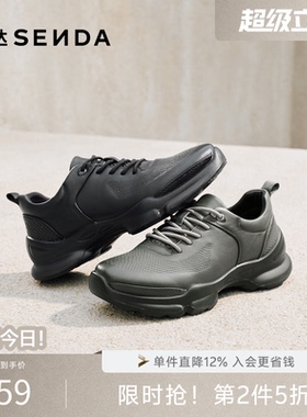 森达健步鞋男鞋春秋商场同款户外厚底缓震牛皮休闲运动鞋2BE01AM6