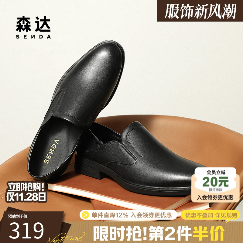 森达正装皮鞋2025秋新款一脚蹬商务皮鞋经典牛皮革男装鞋JDZ63CM5