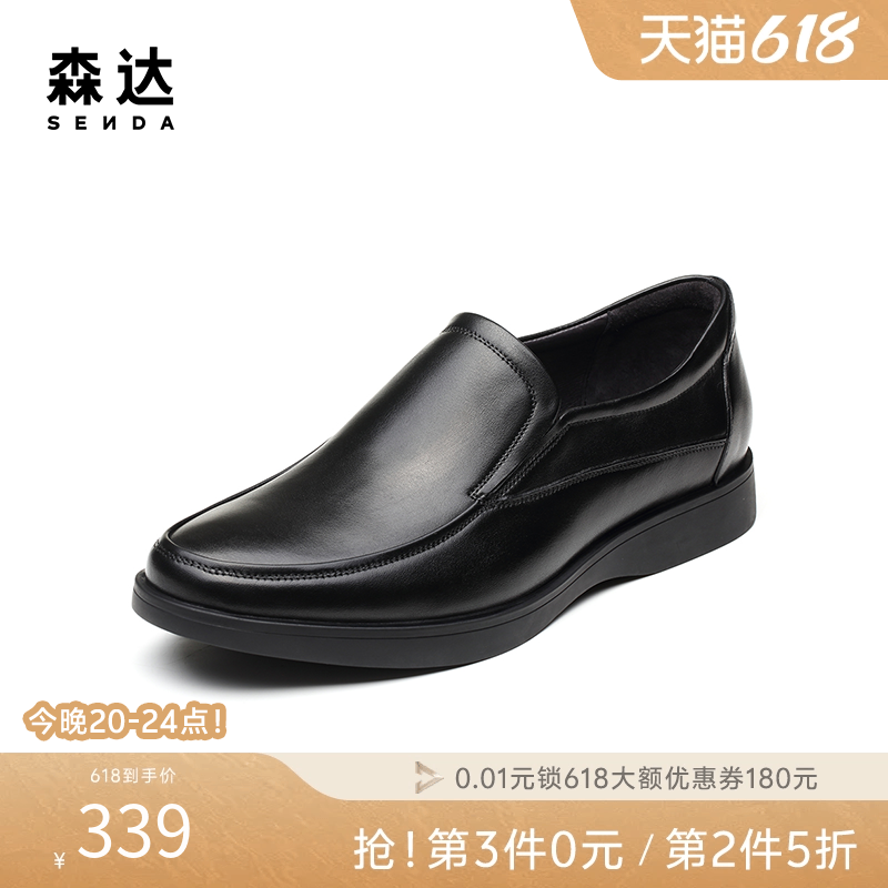 森达专柜同款一脚蹬德比鞋乐福舒适商务正装休闲套脚皮鞋1VQ09AM5