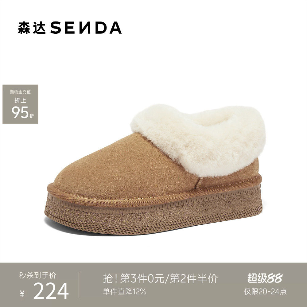 森达雪地靴女鞋冬款甜美户外厚底保暖毛绒休闲鞋ZTE32DM4
