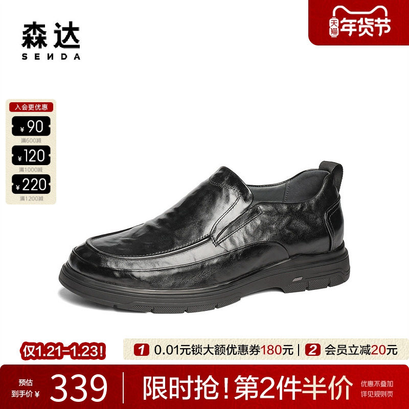 森达休闲皮鞋男秋冬复古做旧简约一脚蹬舒适厚底套脚皮鞋JDZ13DM4,流行男鞋,休闲皮鞋,淘宝优惠券,粉丝福利购,淘宝优惠卷