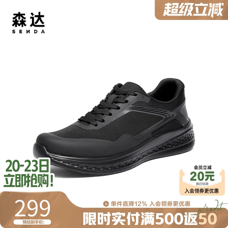 森达男士商务休闲运动户外跑步鞋